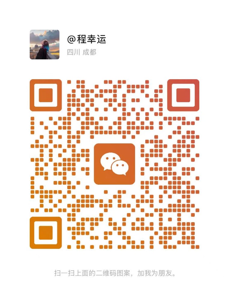 微信二维码